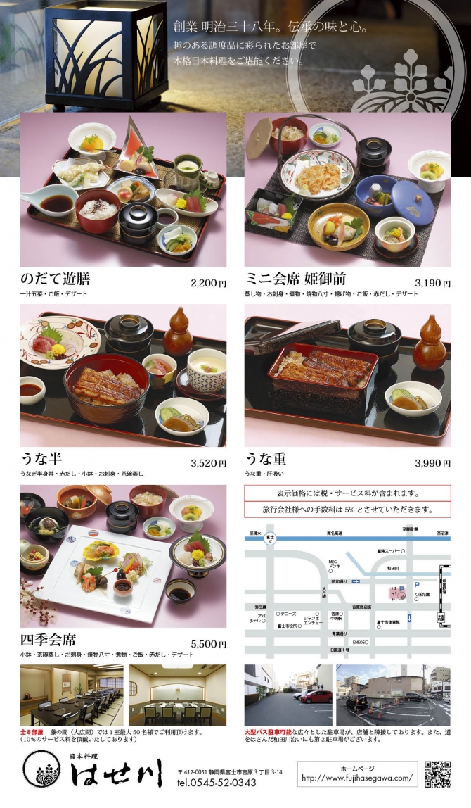 旅行会社様向け（団体様の昼食・大型バス駐車場あります）